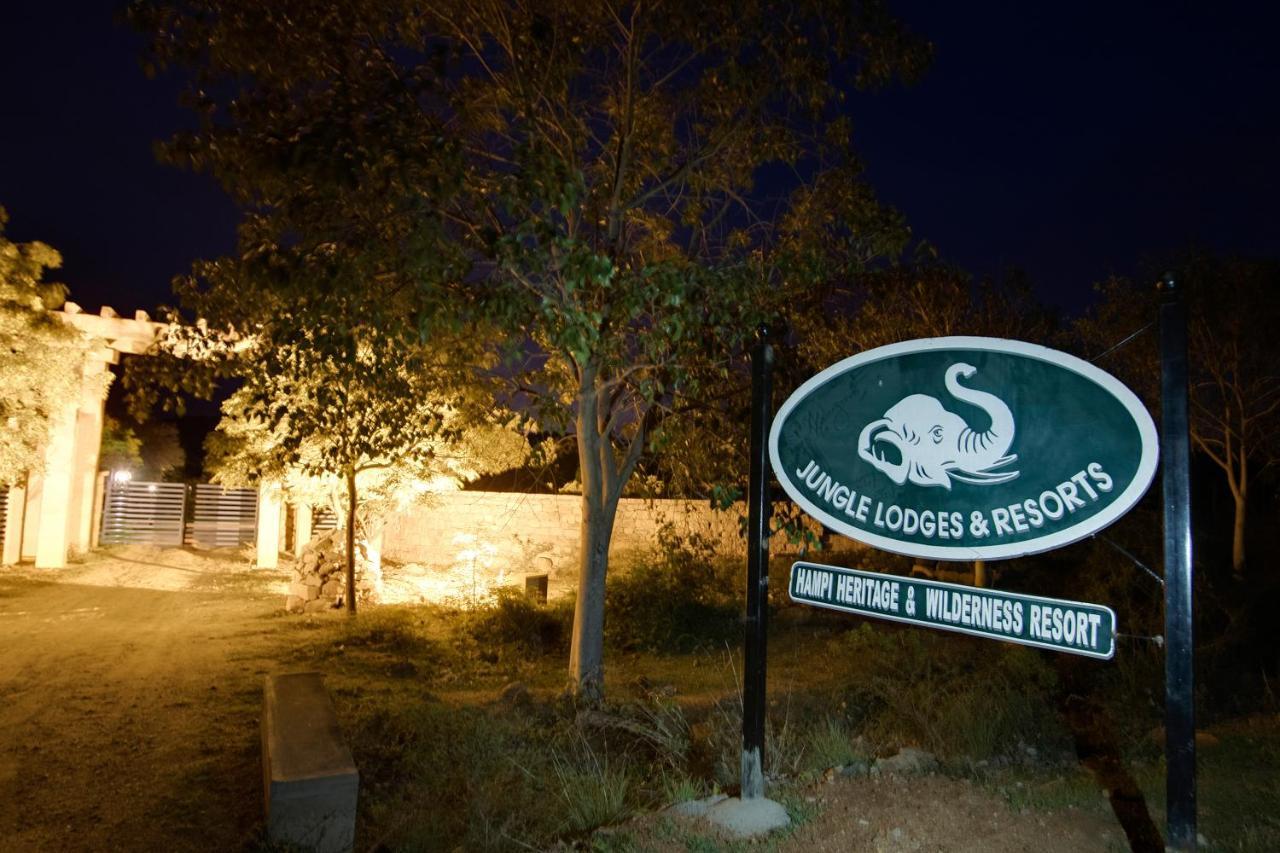 Hampi Heritage & Wilderness Resort-Jungle Lodges 贝拉里 外观 照片
